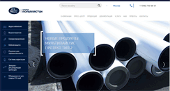 Desktop Screenshot of polyplastic.ru